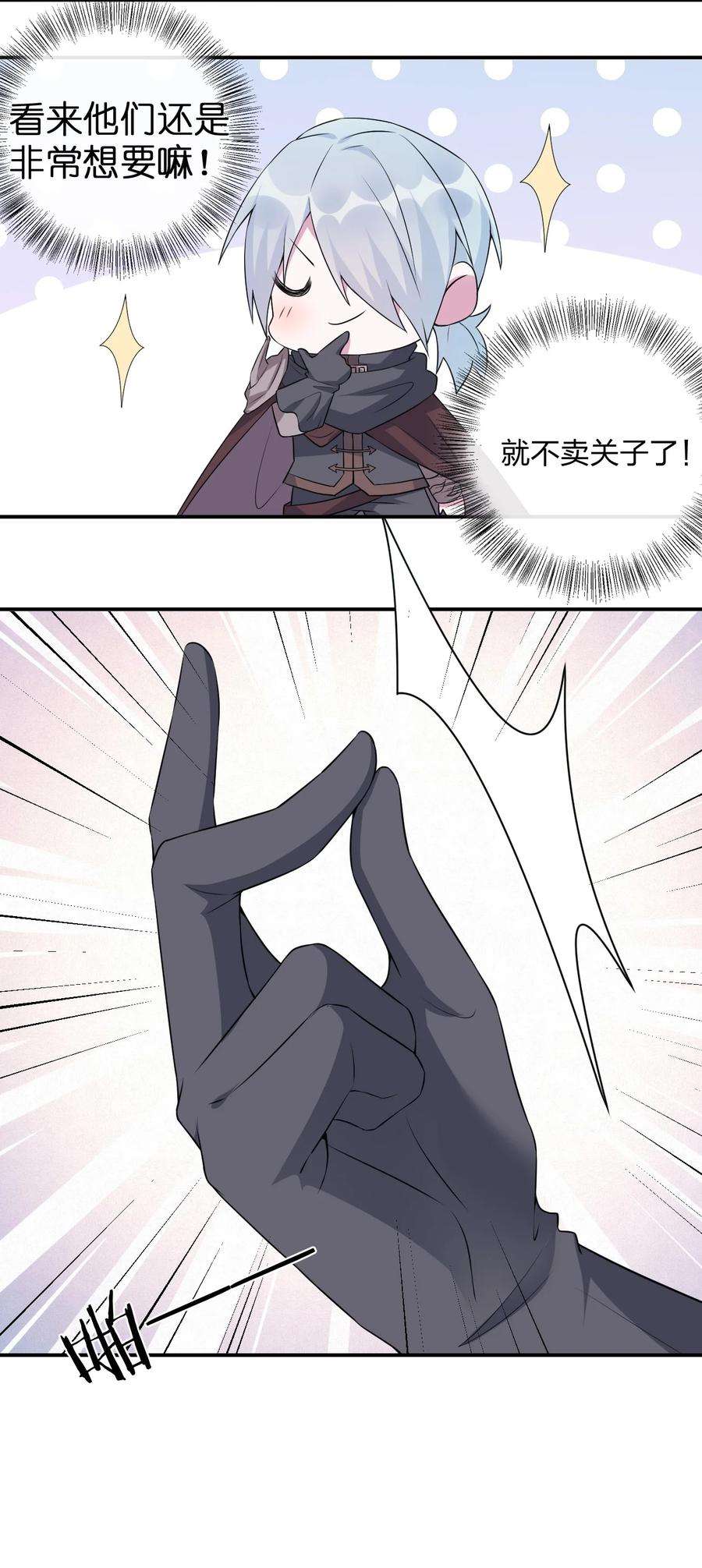 新手村村长038 主人，欢迎话家~