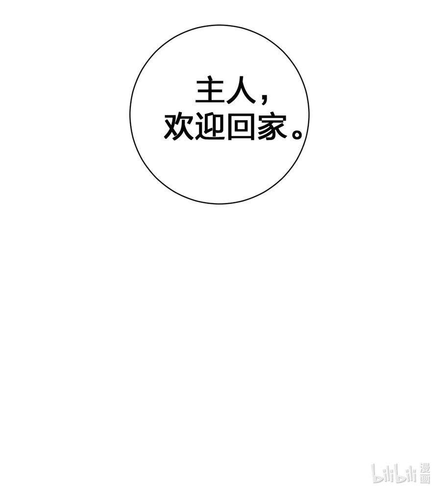 新手村村长038 主人，欢迎话家~
