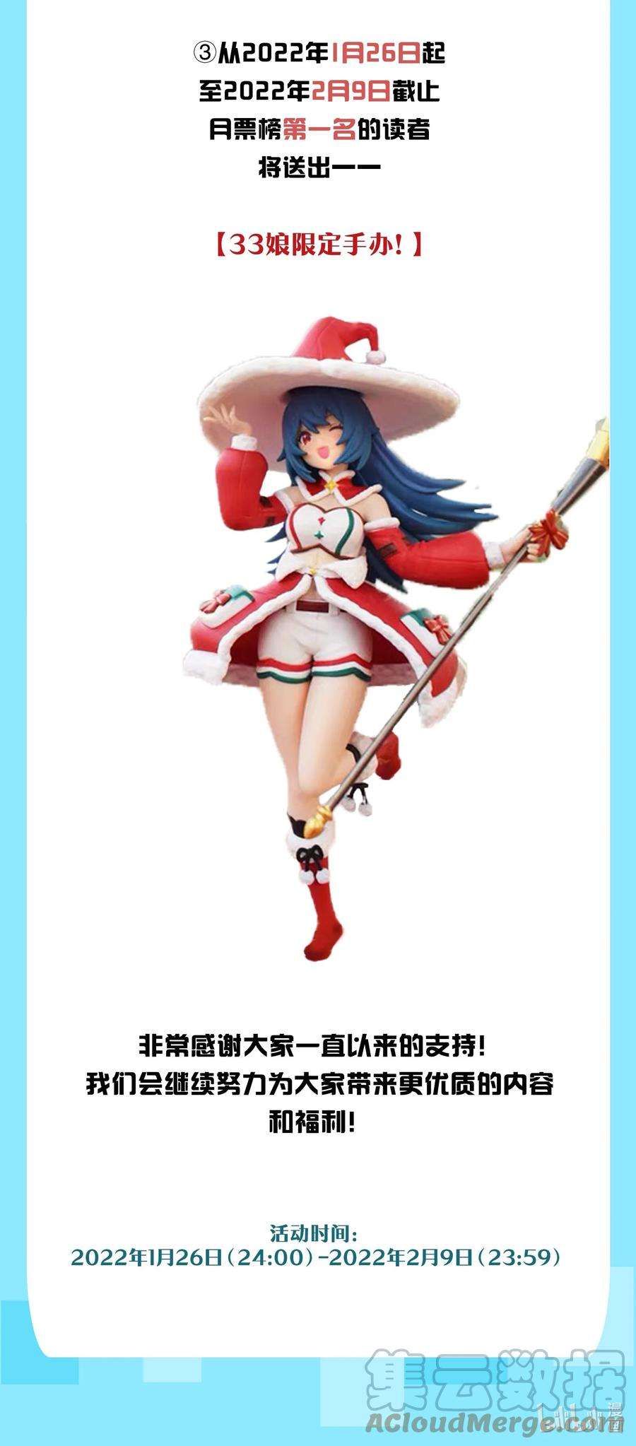 新手村村长公告 预告及付费公告