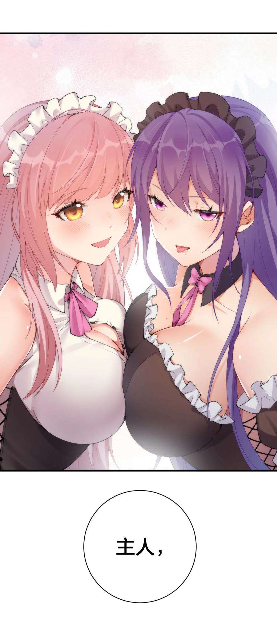 新手村村长039 女仆咖啡店！