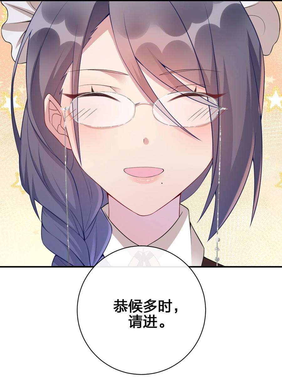 新手村村长039 女仆咖啡店！