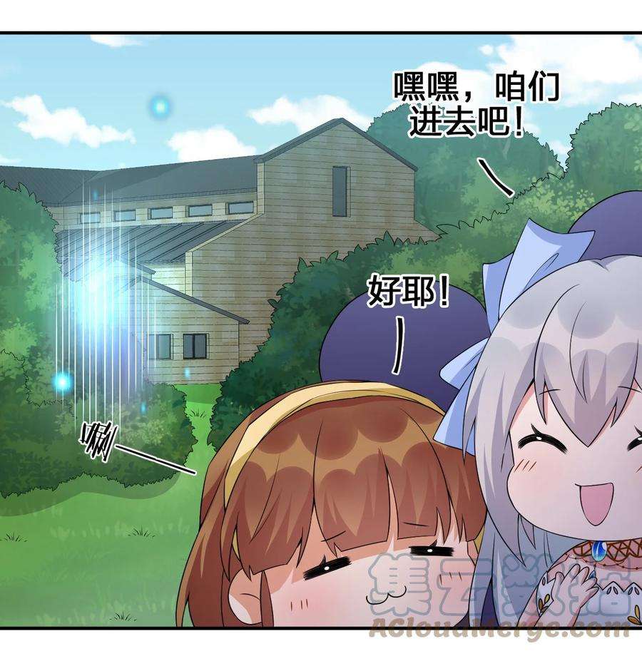 新手村村长039 女仆咖啡店！