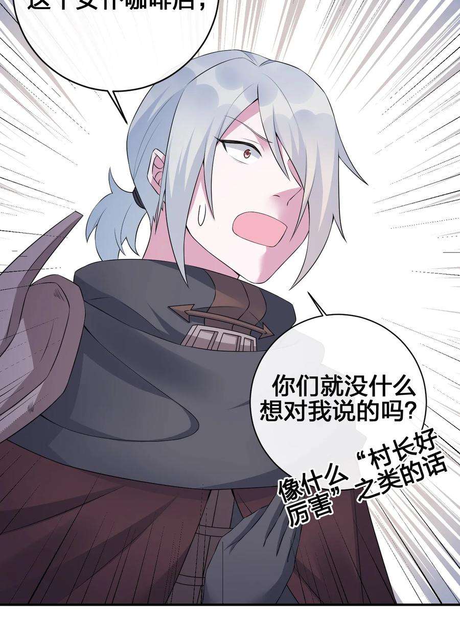 新手村村长039 女仆咖啡店！