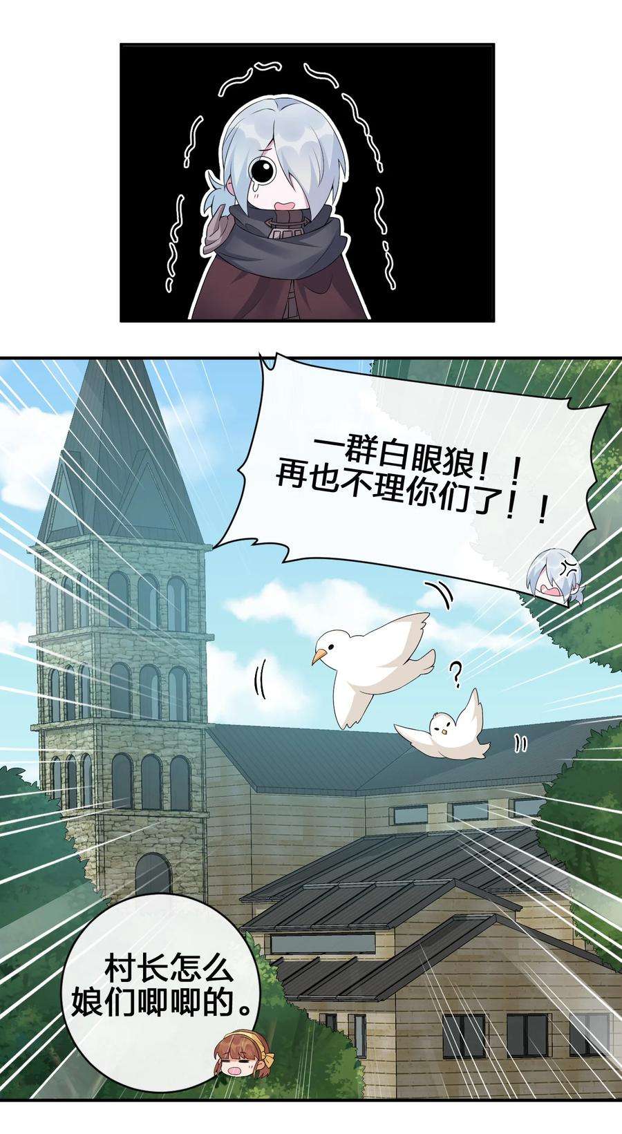 新手村村长039 女仆咖啡店！