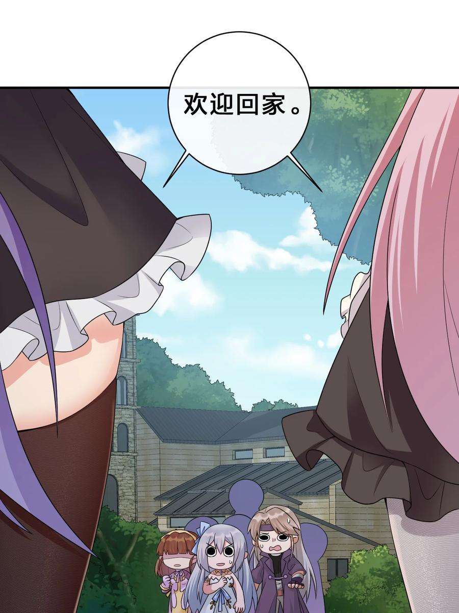 新手村村长039 女仆咖啡店！