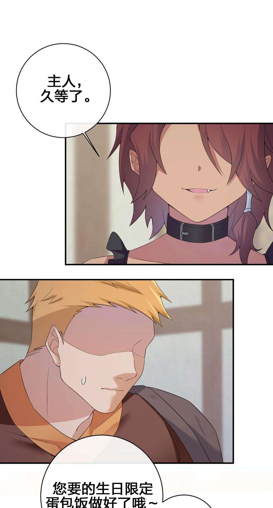 新手村村长039 女仆咖啡店！