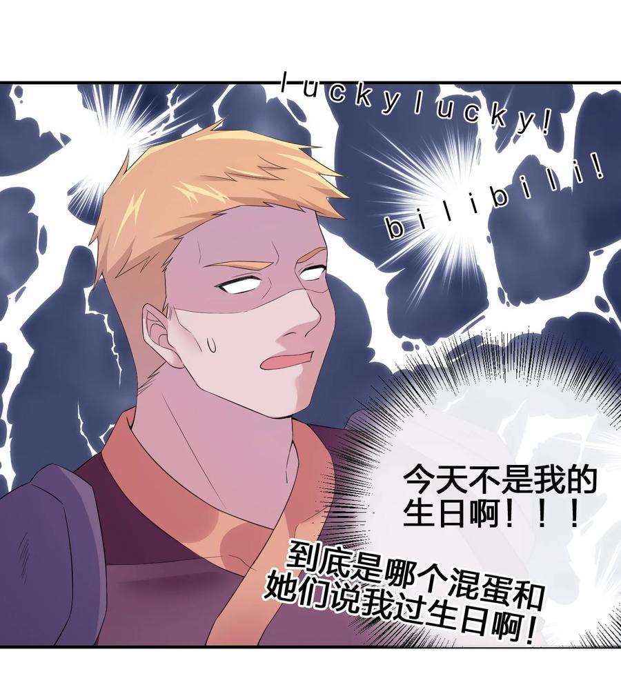 新手村村长039 女仆咖啡店！