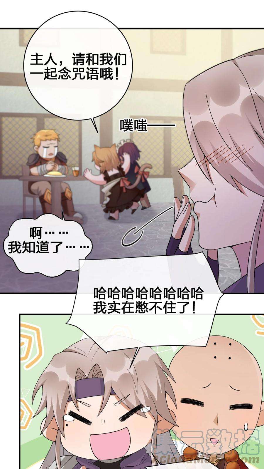 新手村村长039 女仆咖啡店！