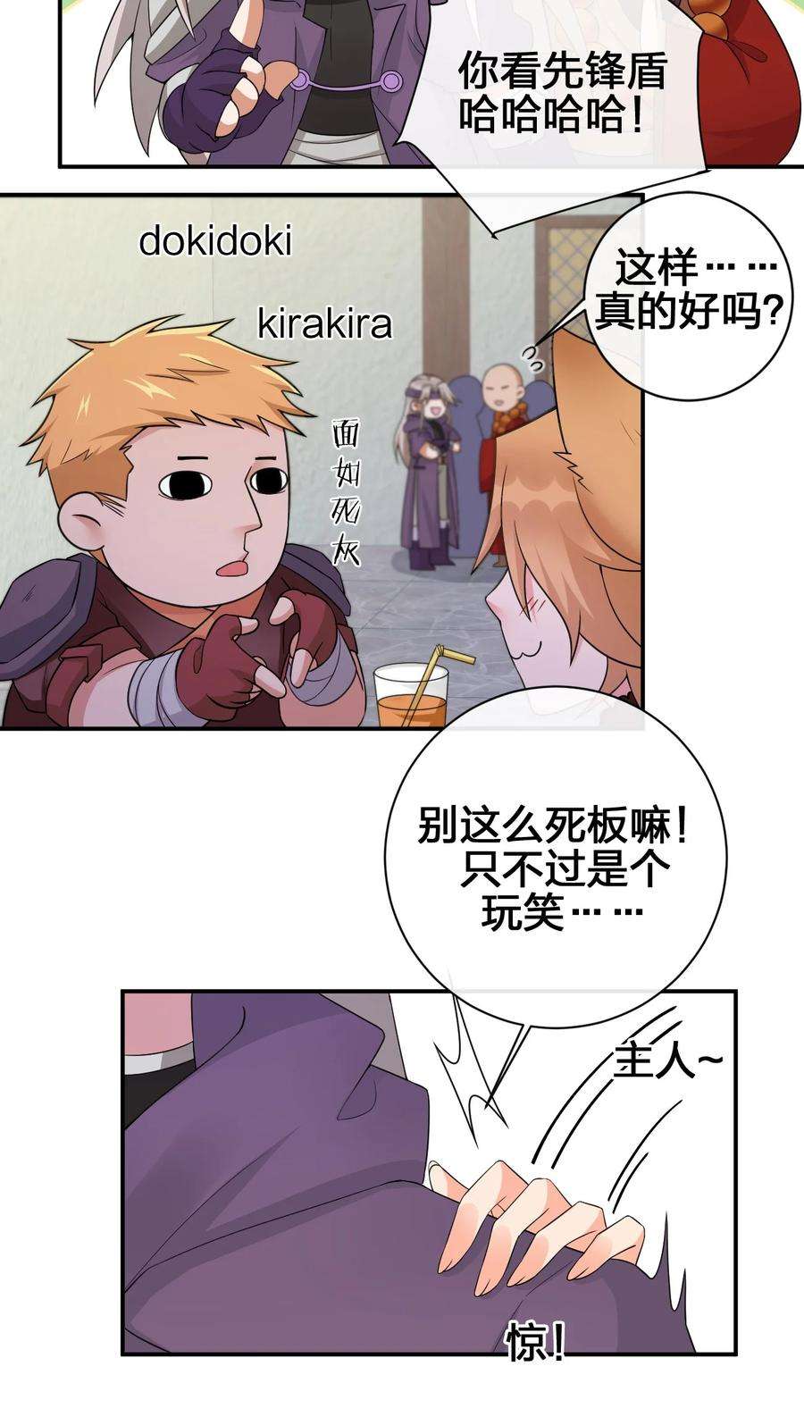 新手村村长039 女仆咖啡店！