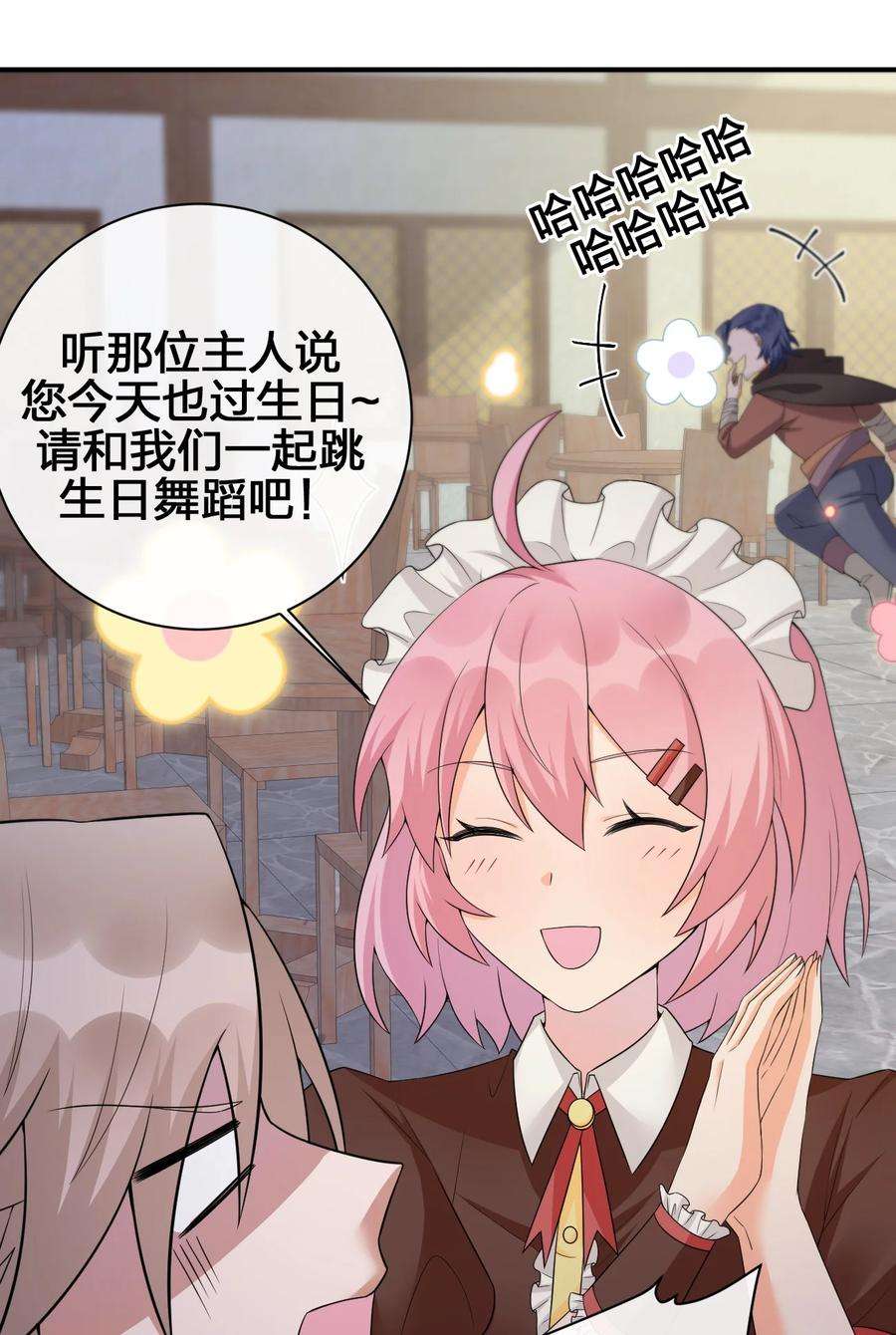 新手村村长039 女仆咖啡店！