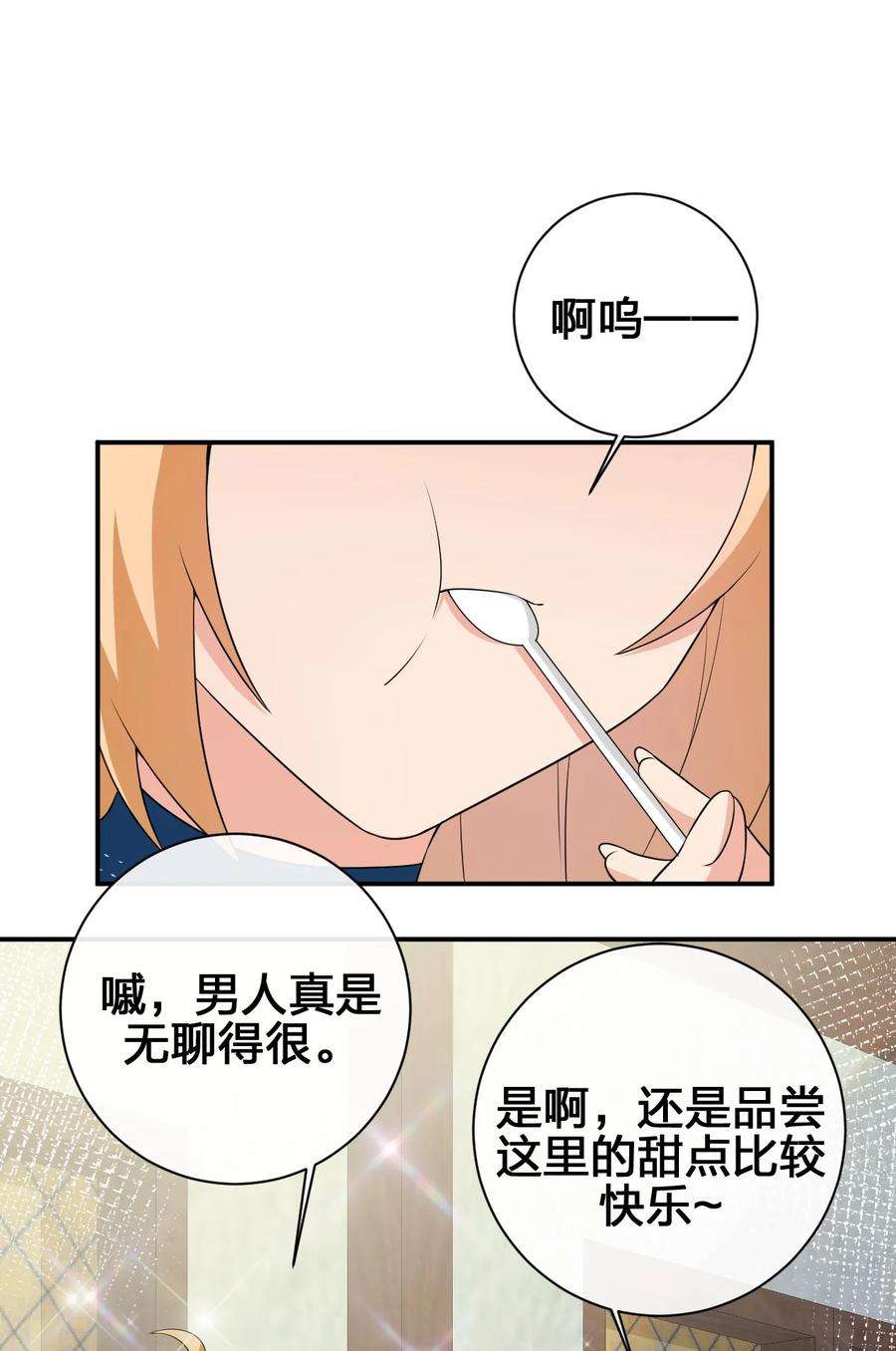 新手村村长039 女仆咖啡店！