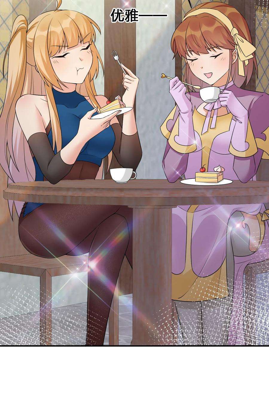 新手村村长039 女仆咖啡店！