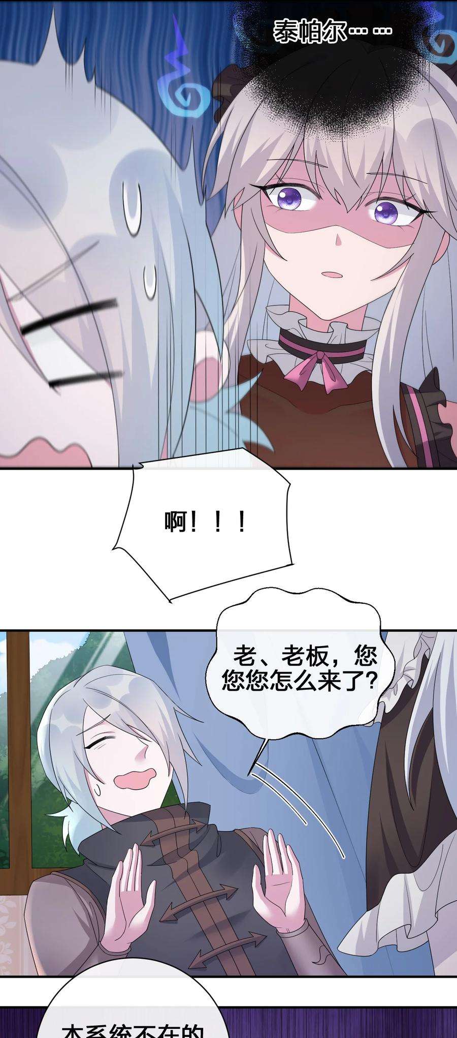 新手村村长039 女仆咖啡店！