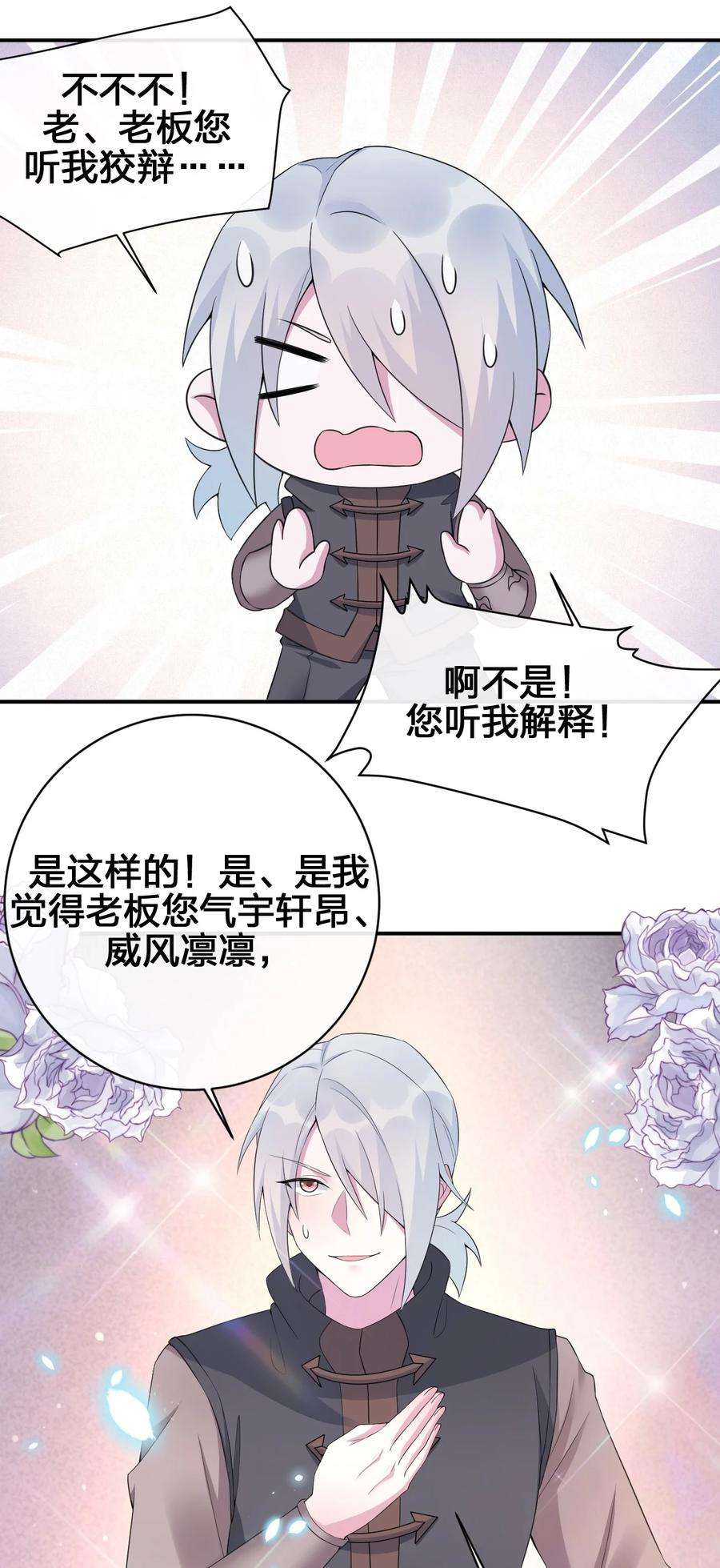 新手村村长039 女仆咖啡店！