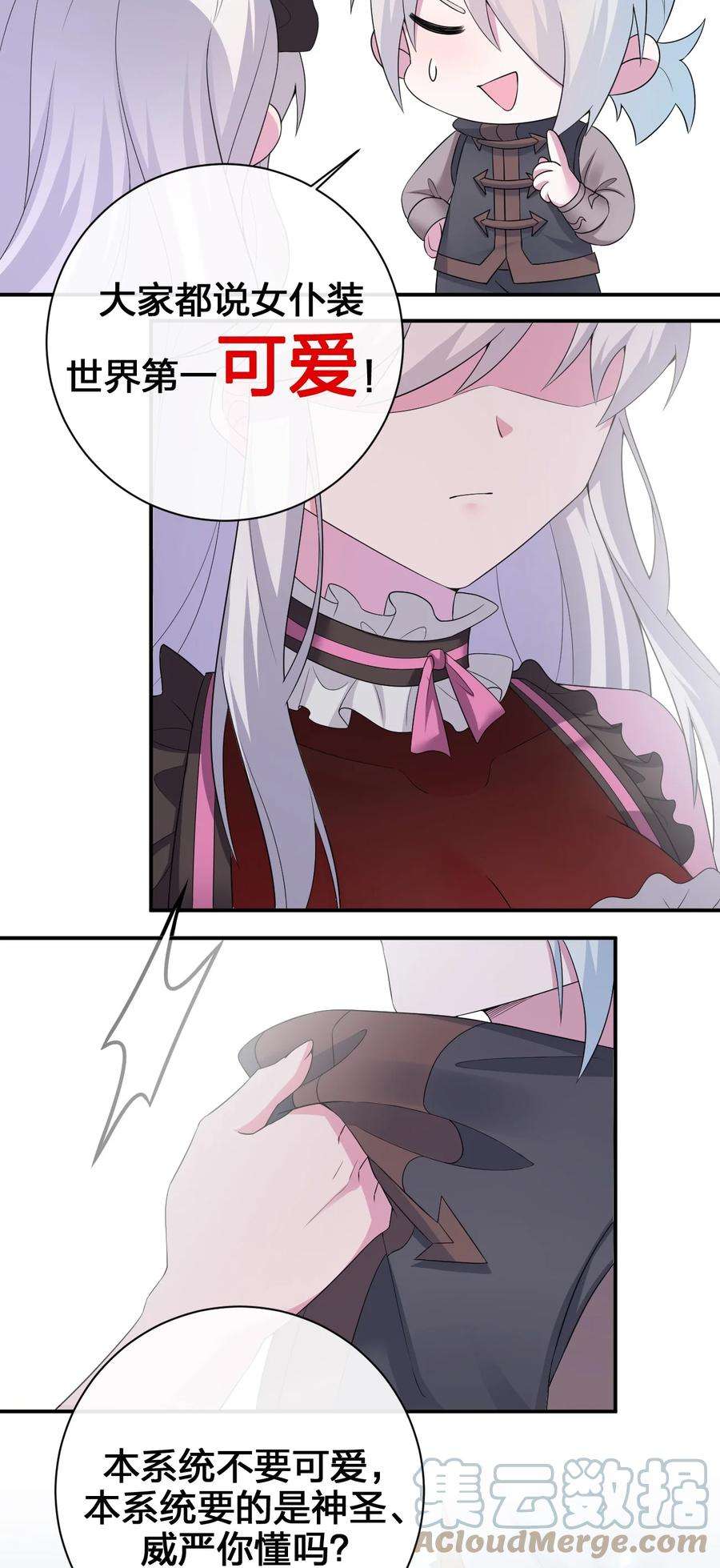 新手村村长039 女仆咖啡店！