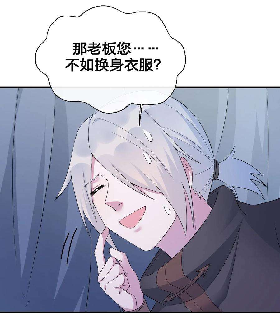 新手村村长039 女仆咖啡店！