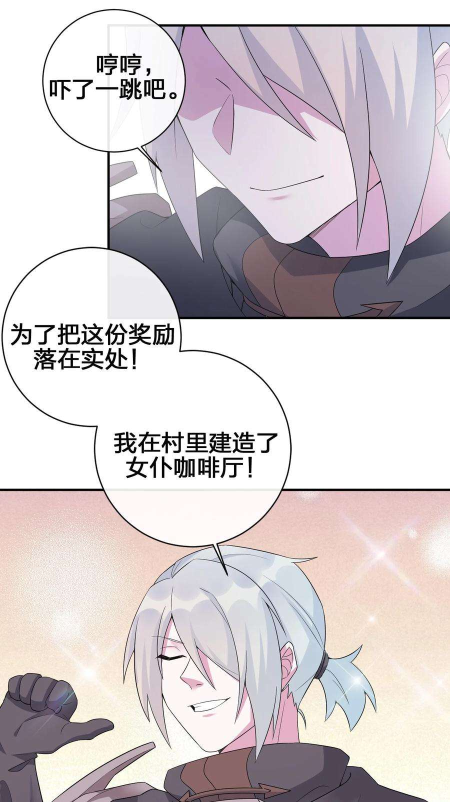 新手村村长039 女仆咖啡店！