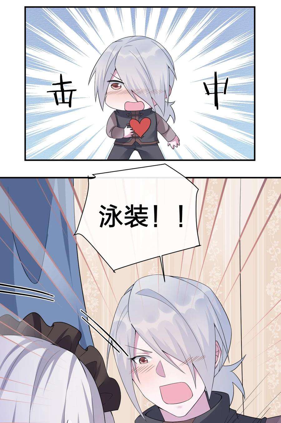 新手村村长039 女仆咖啡店！