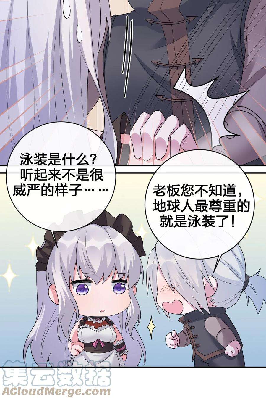 新手村村长039 女仆咖啡店！