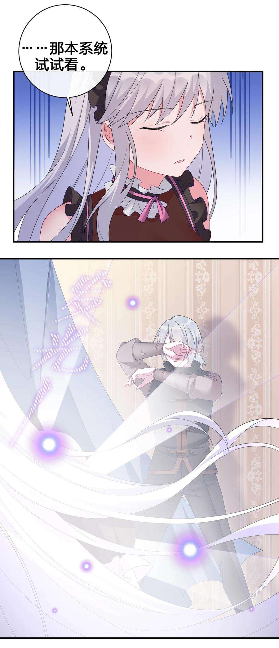 新手村村长039 女仆咖啡店！