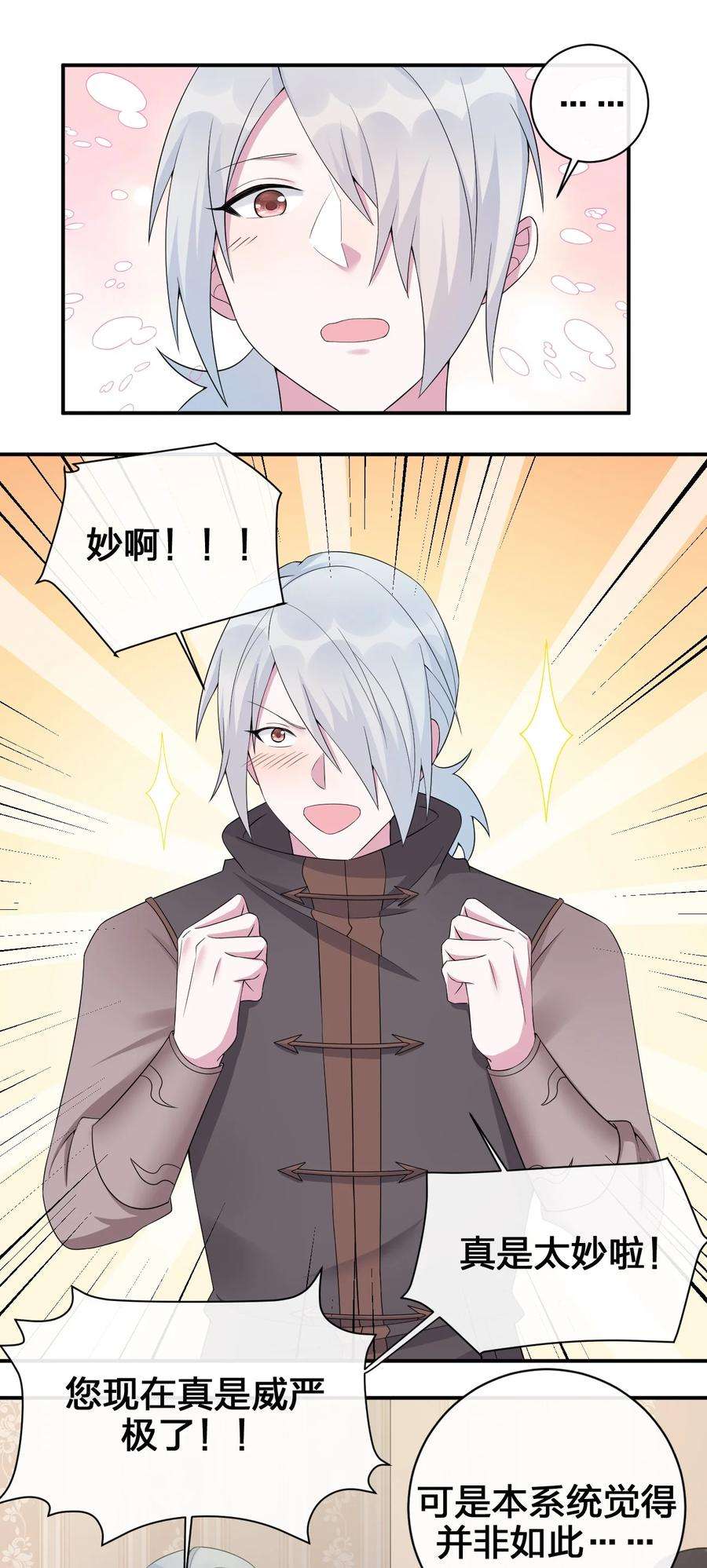 新手村村长039 女仆咖啡店！