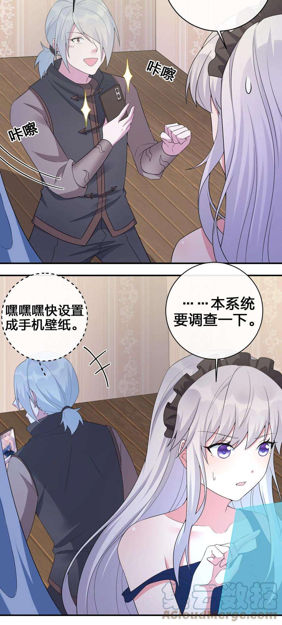 新手村村长039 女仆咖啡店！