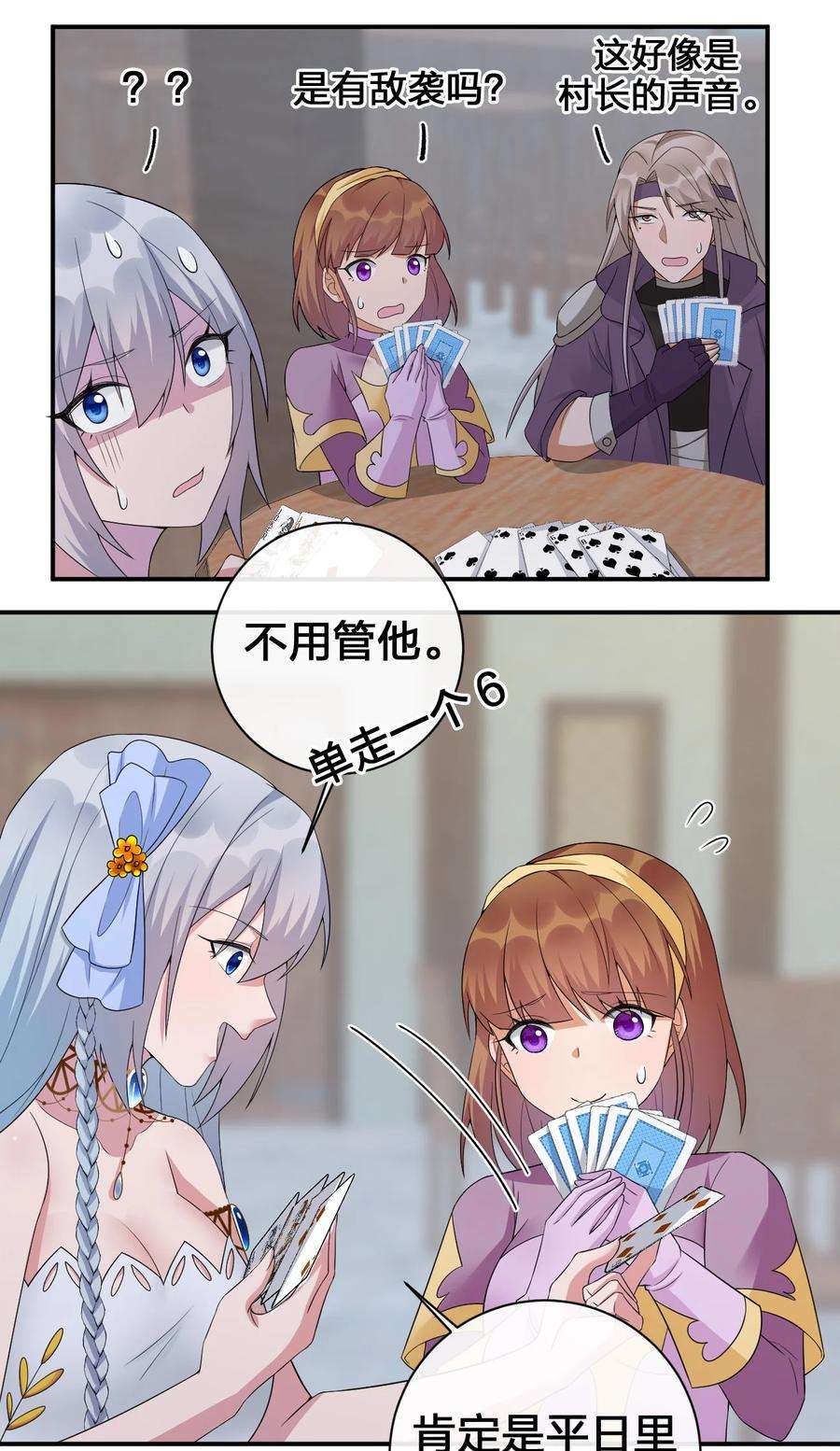 新手村村长039 女仆咖啡店！