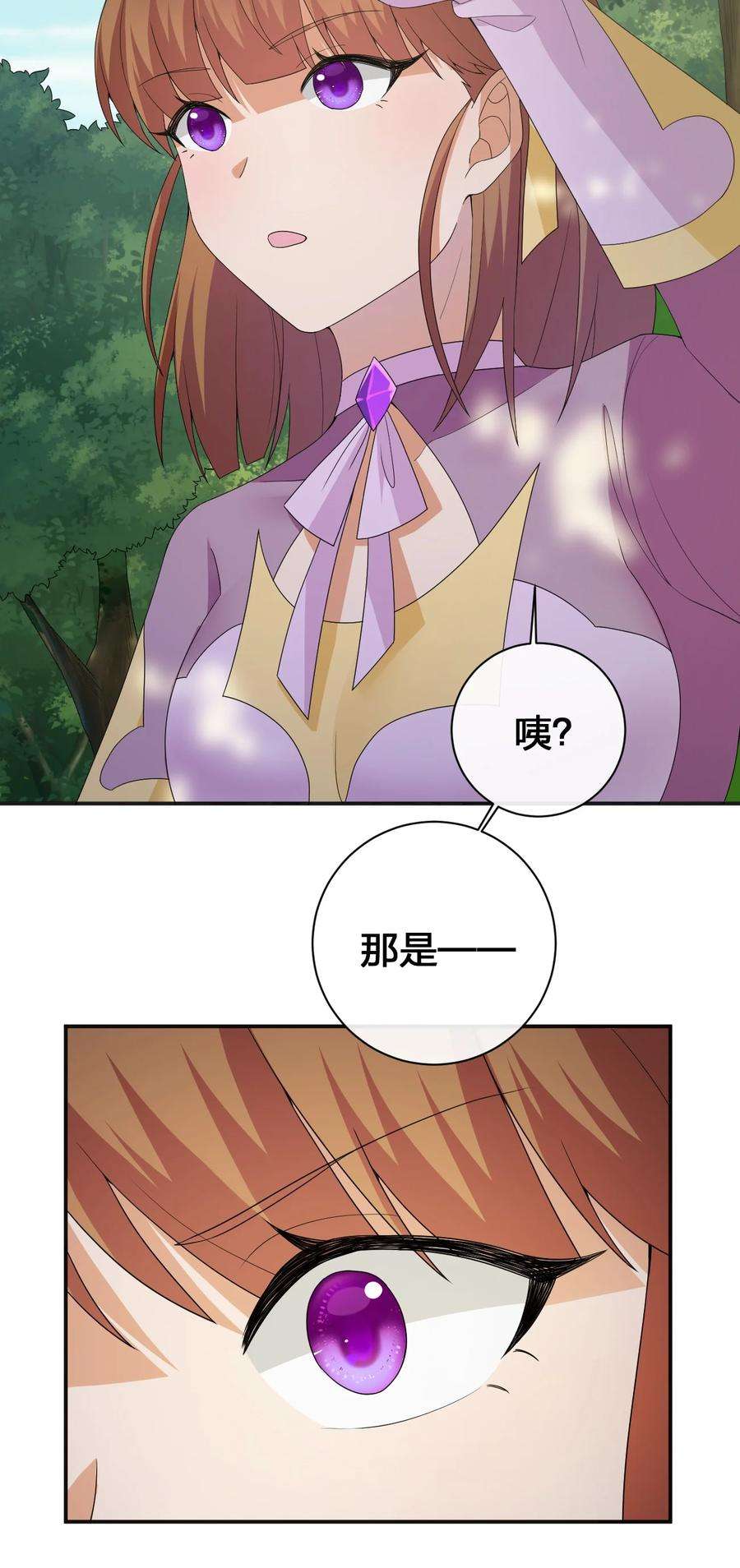 新手村村长040 史歌死了，无力话天