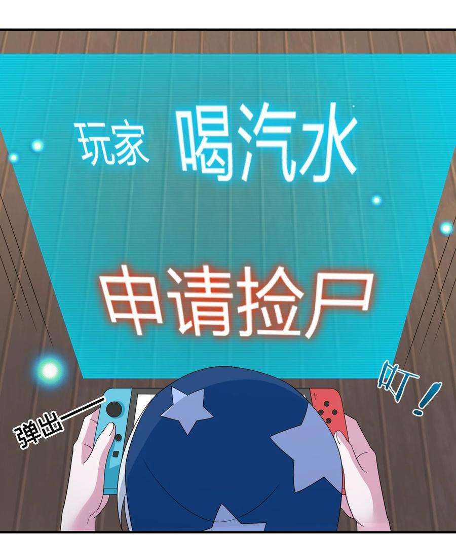 新手村村长040 史歌死了，无力话天