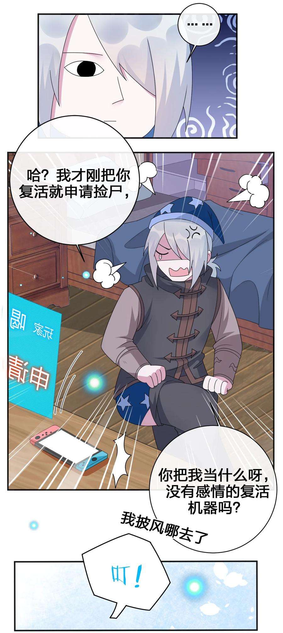 新手村村长040 史歌死了，无力话天