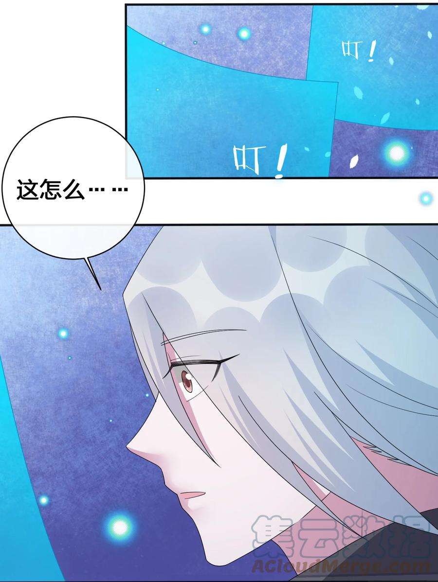 新手村村长040 史歌死了，无力话天