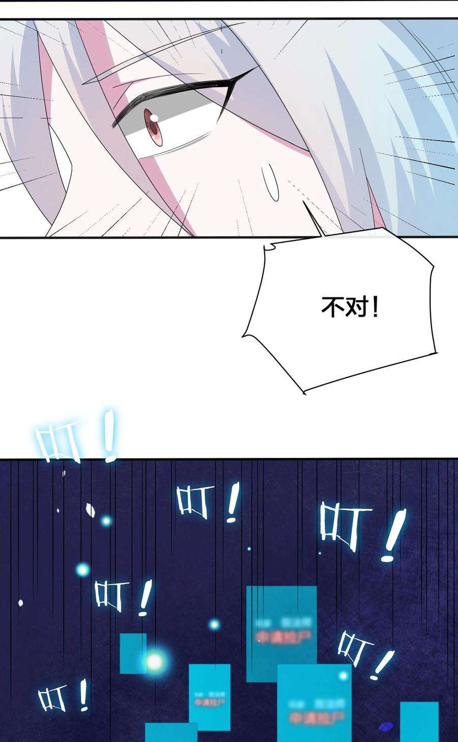 新手村村长040 史歌死了，无力话天