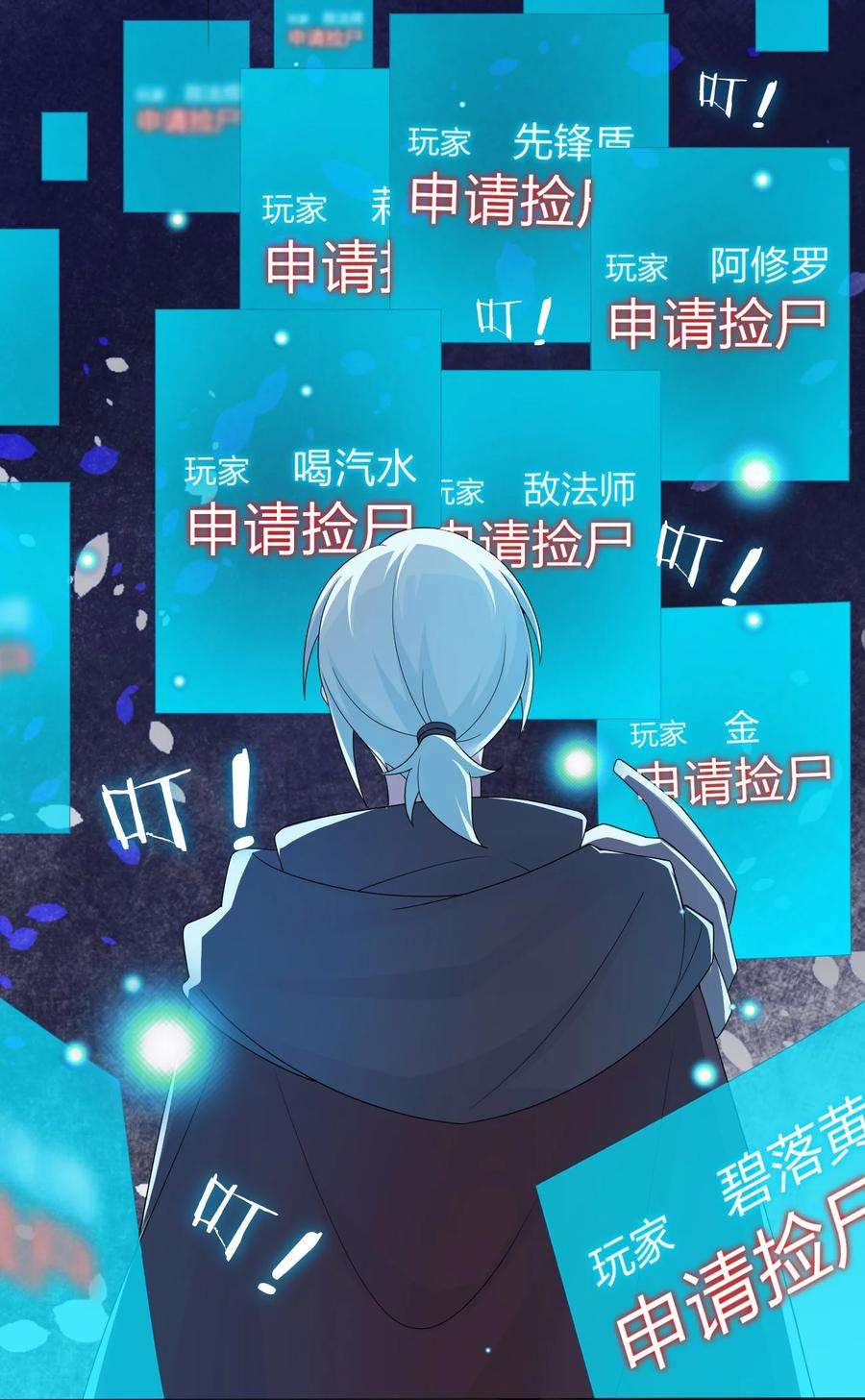 新手村村长040 史歌死了，无力话天