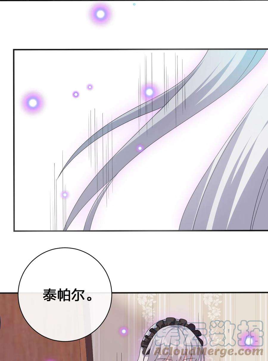 新手村村长040 史歌死了，无力话天