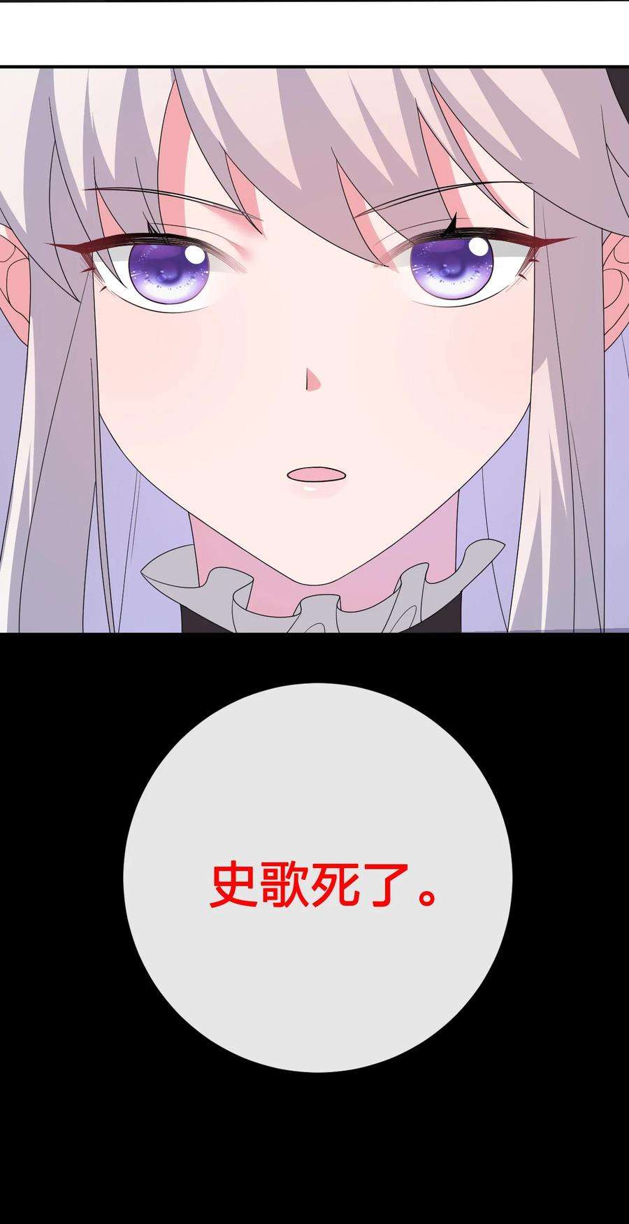 新手村村长040 史歌死了，无力话天