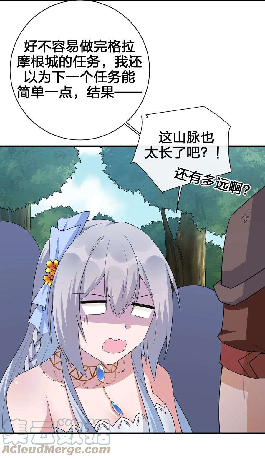 新手村村长040 史歌死了，无力话天