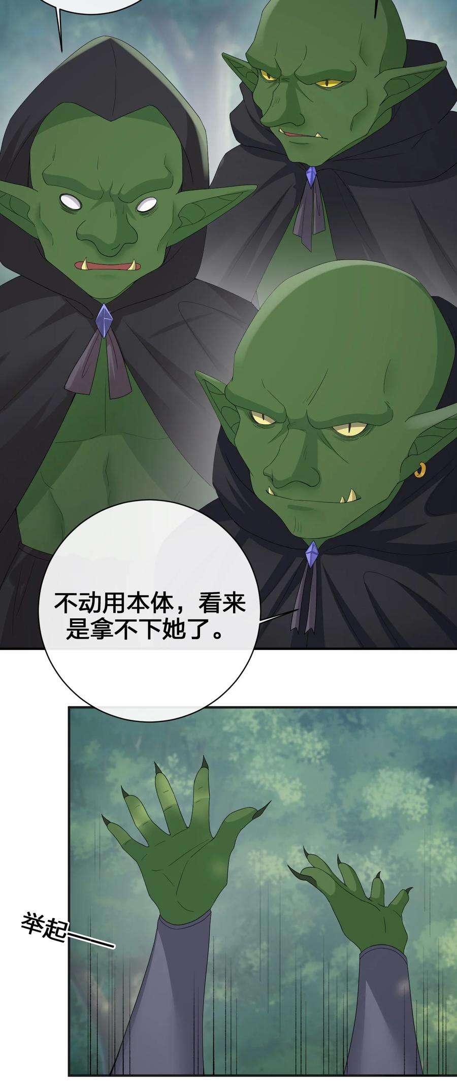 新手村村长040 史歌死了，无力话天