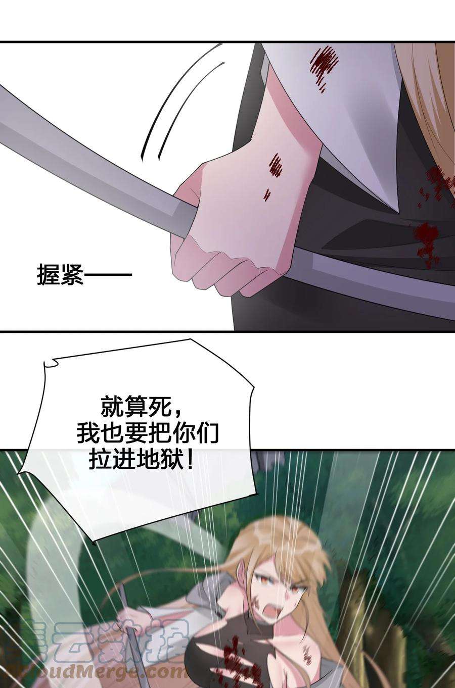 新手村村长040 史歌死了，无力话天