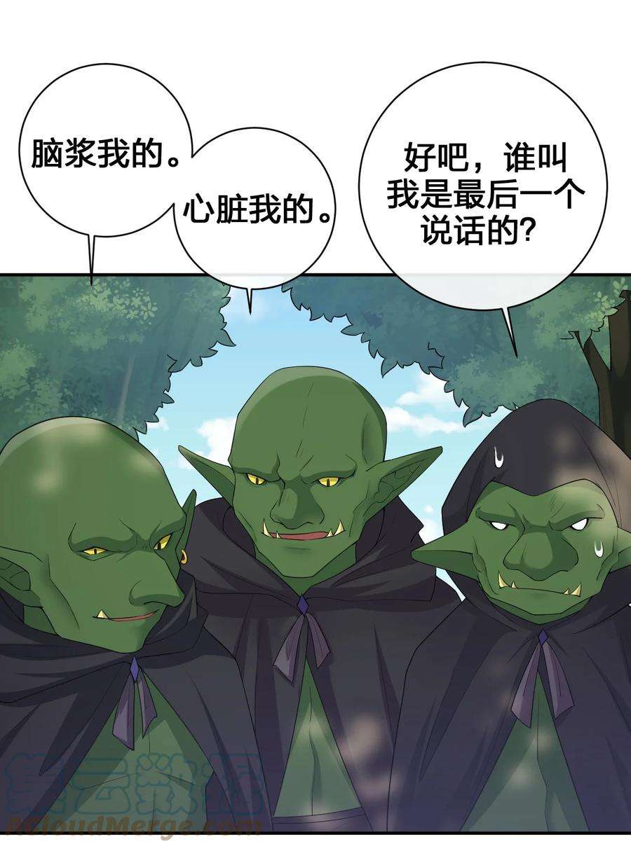 新手村村长040 史歌死了，无力话天