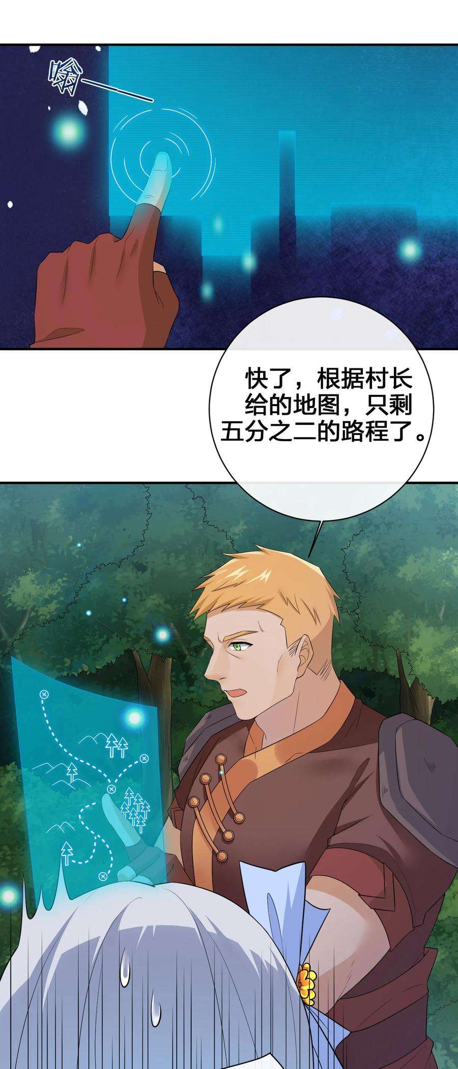 新手村村长040 史歌死了，无力话天