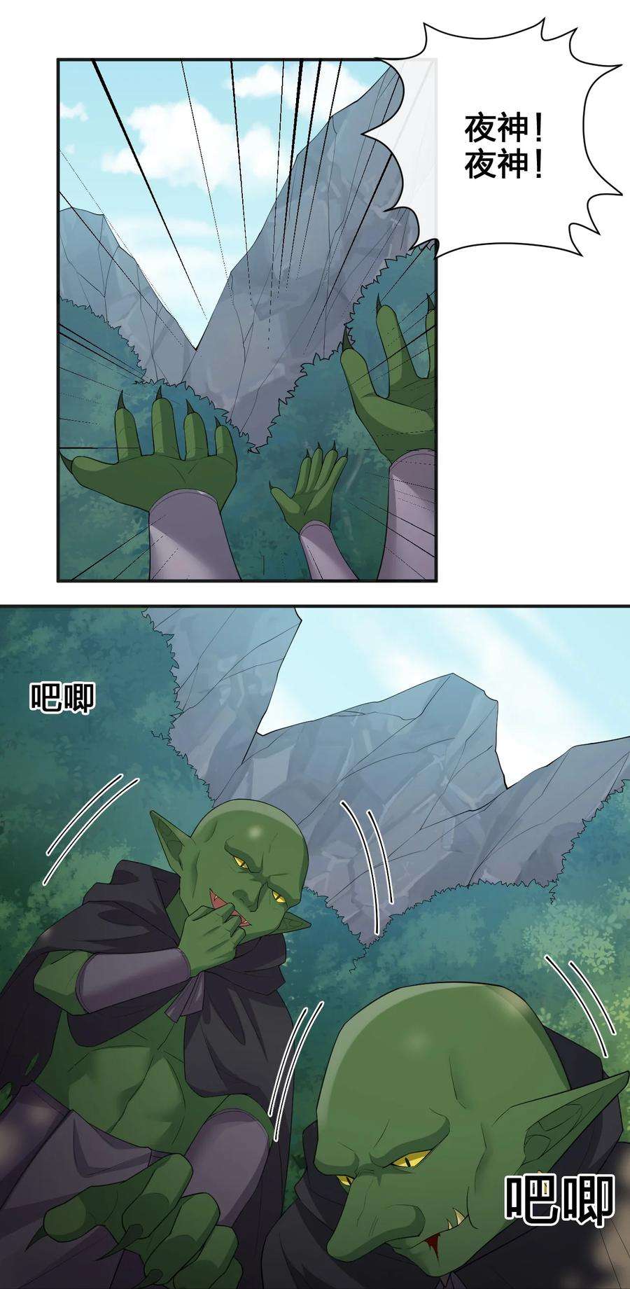 新手村村长040 史歌死了，无力话天