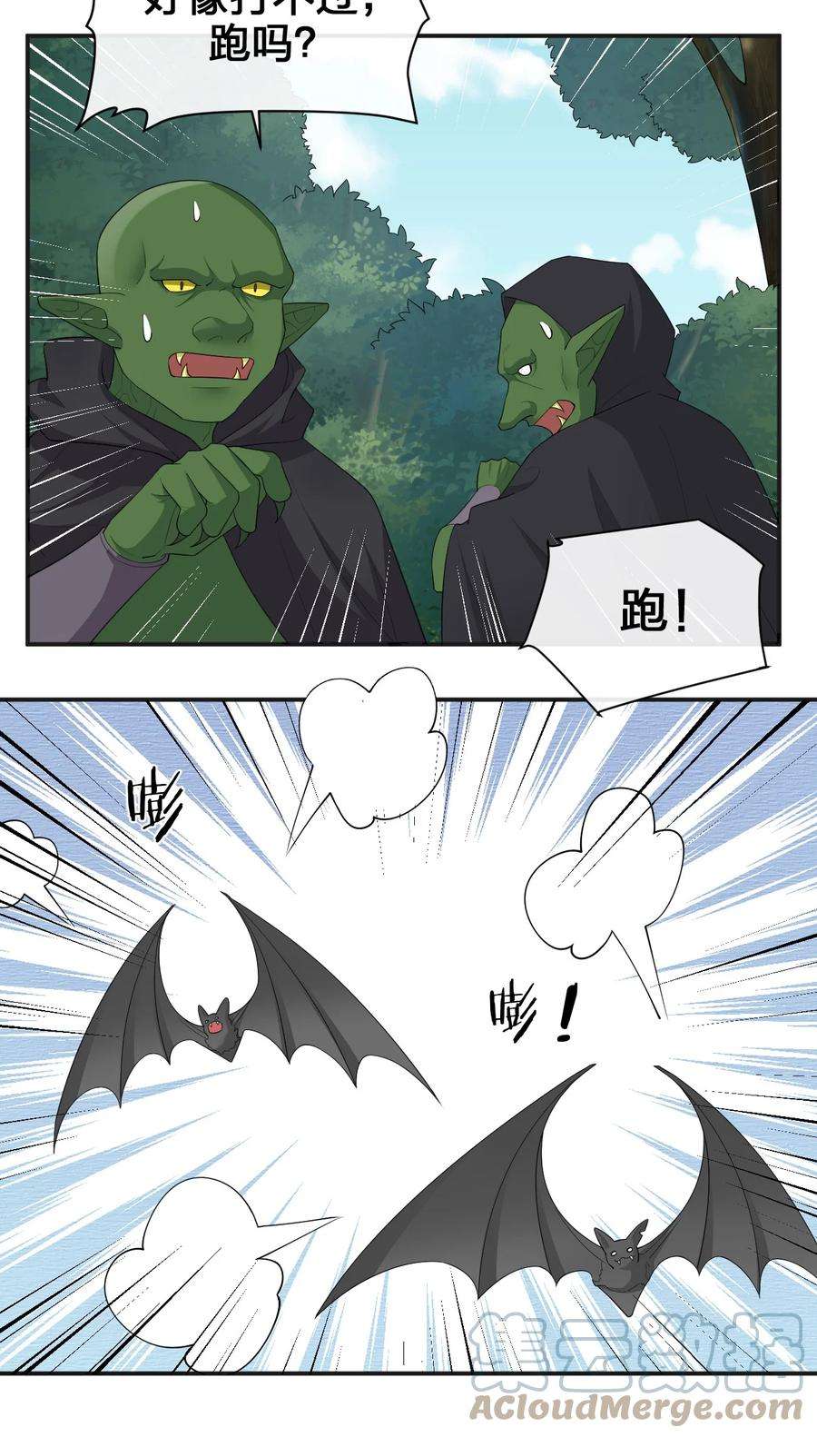 新手村村长040 史歌死了，无力话天