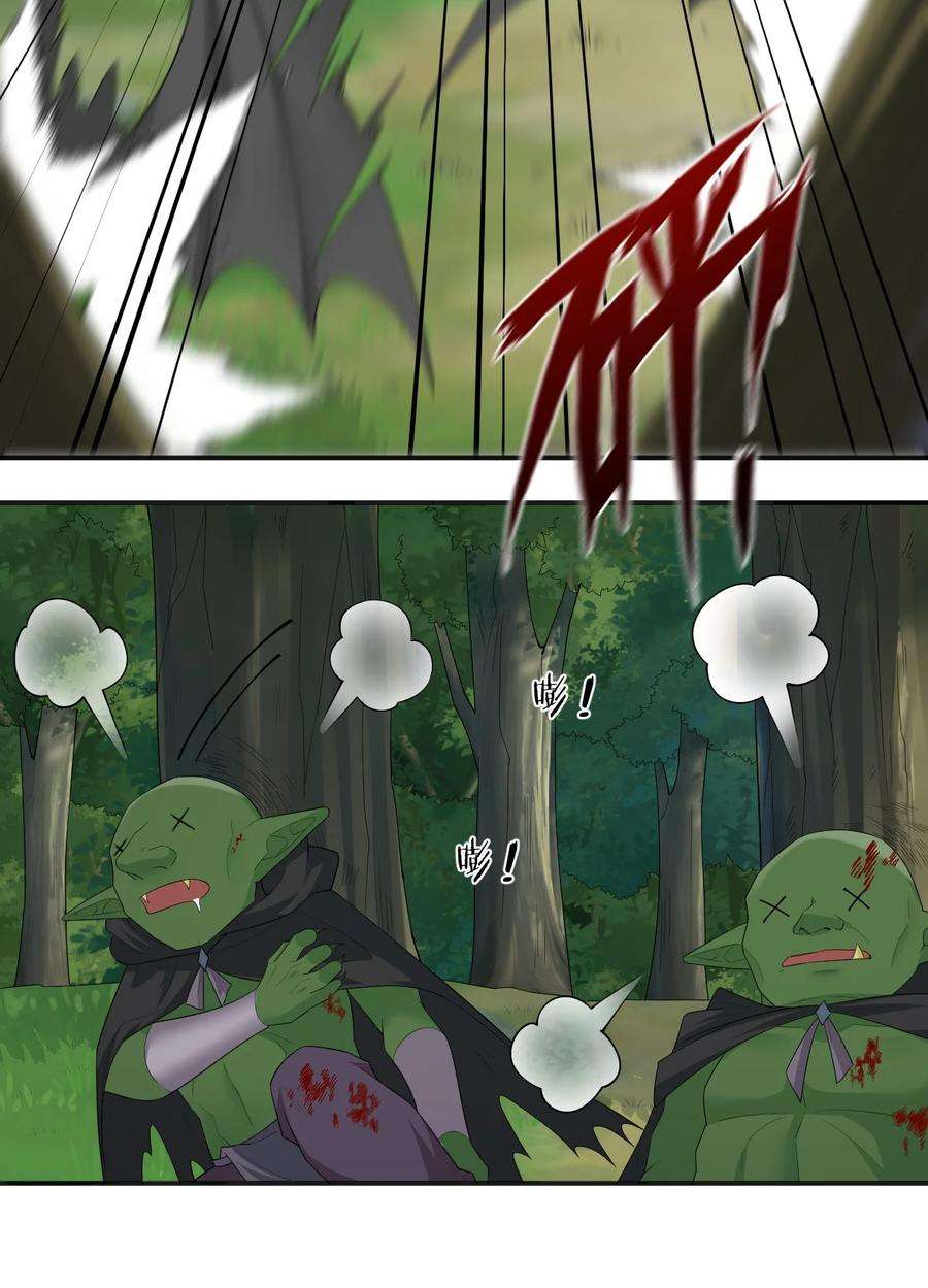 新手村村长040 史歌死了，无力话天