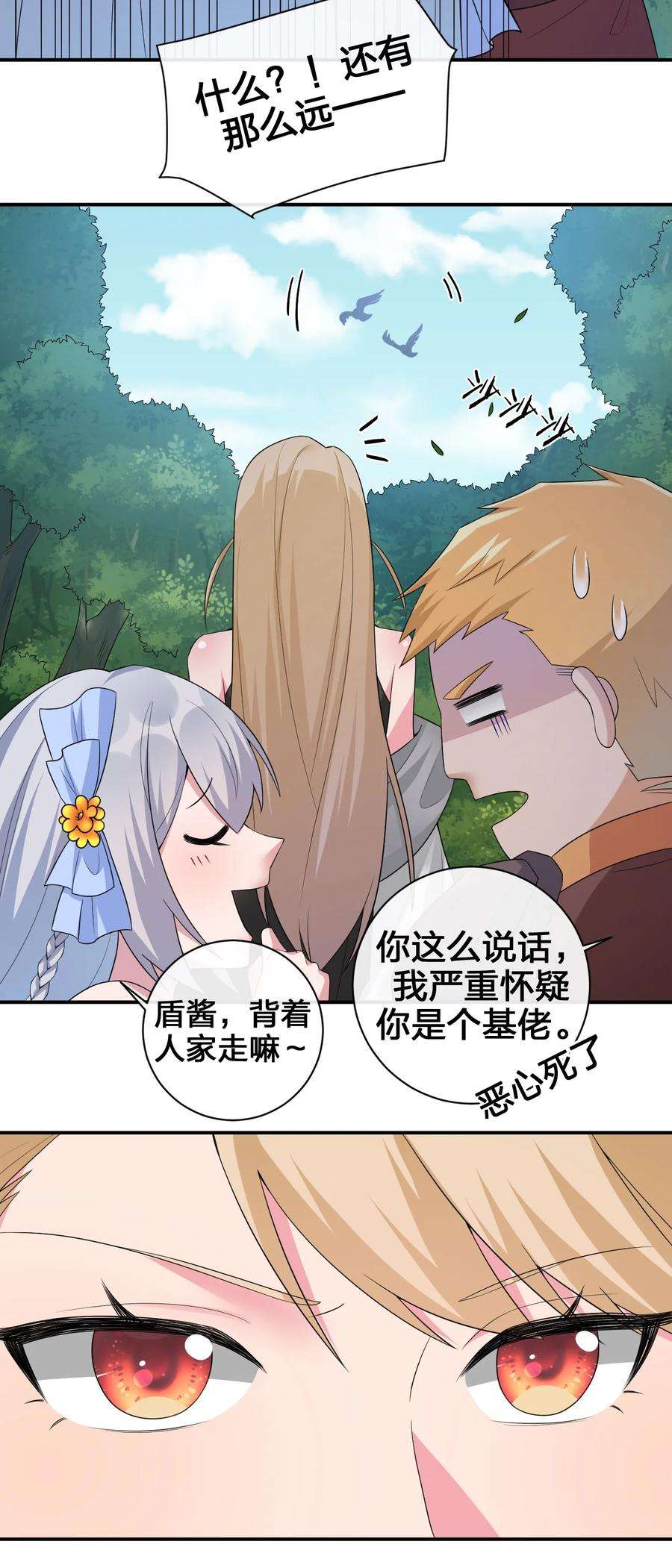 新手村村长040 史歌死了，无力话天