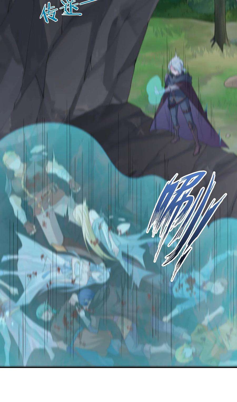 新手村村长040 史歌死了，无力话天