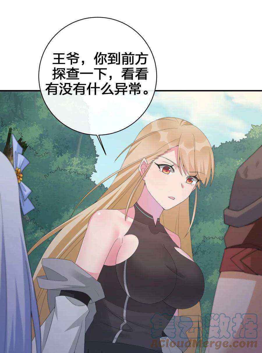 新手村村长040 史歌死了，无力话天