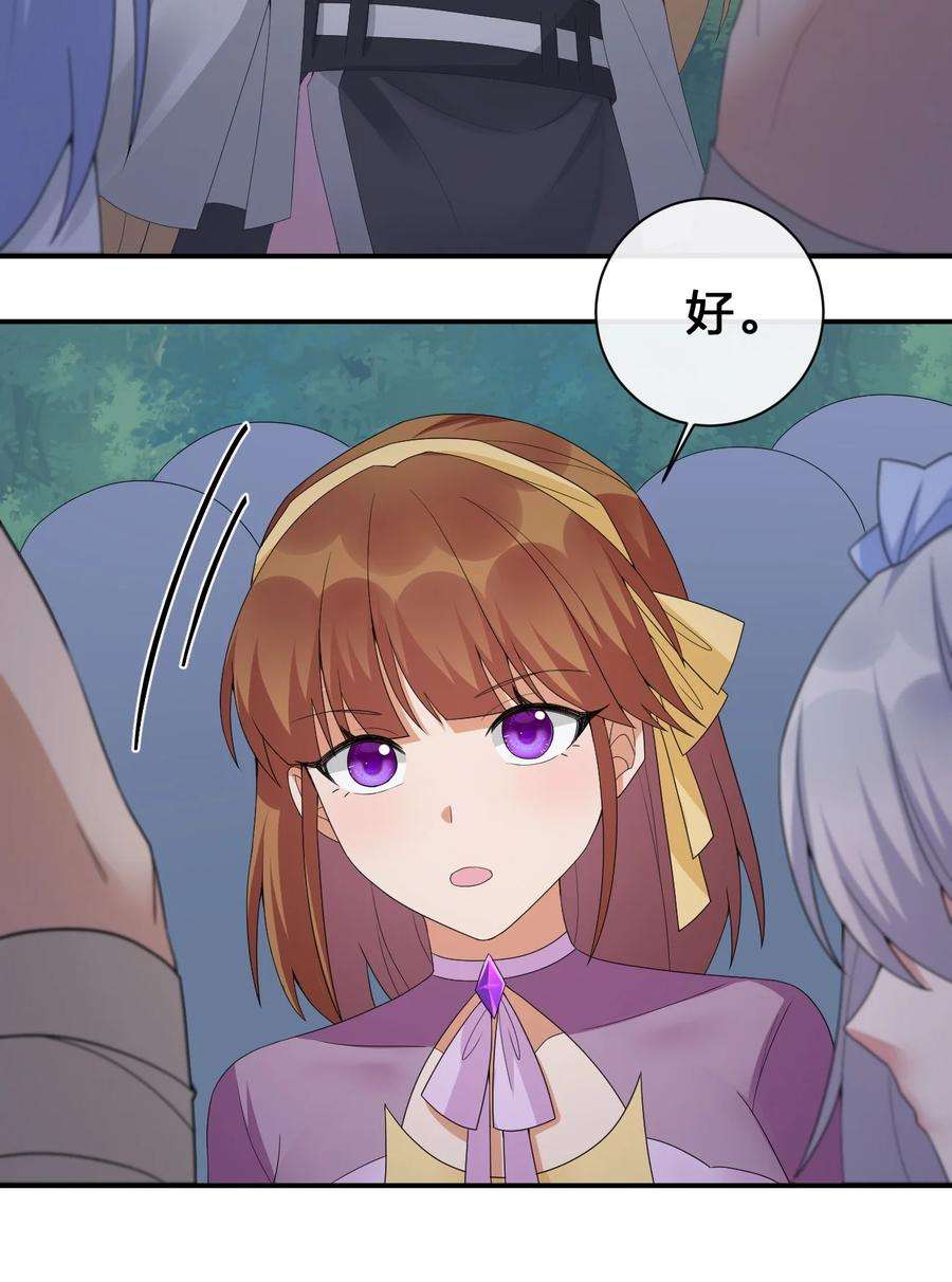 新手村村长040 史歌死了，无力话天