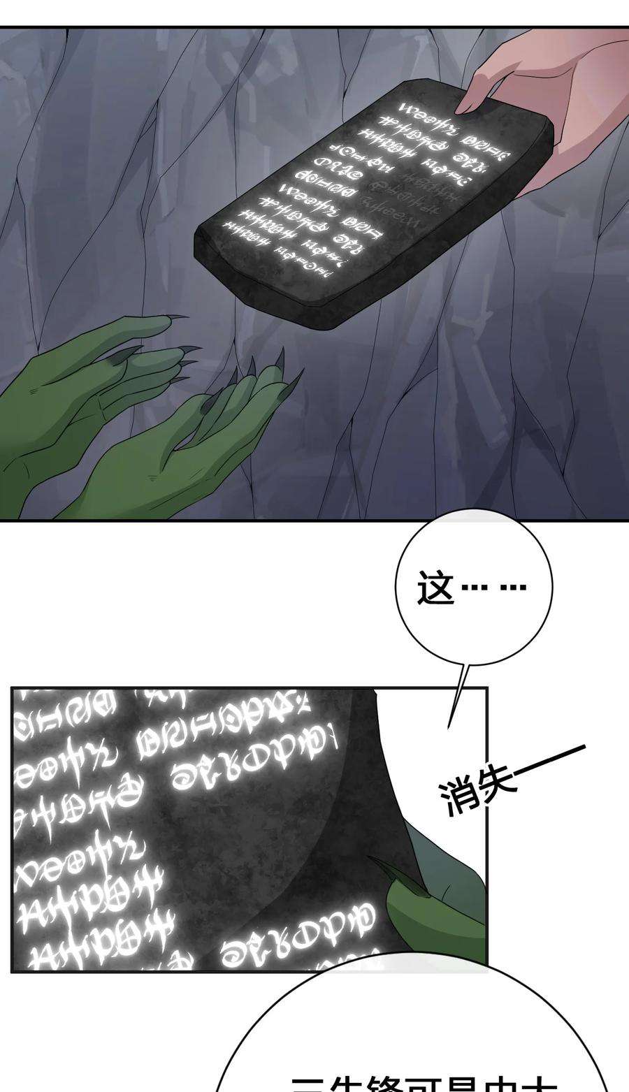 新手村村长041 接受夜神的恩赐吧~