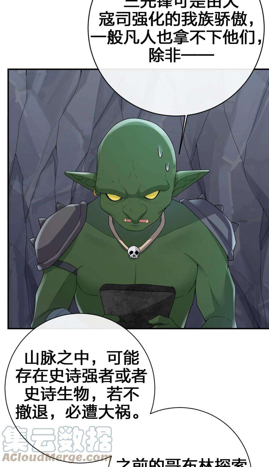 新手村村长041 接受夜神的恩赐吧~