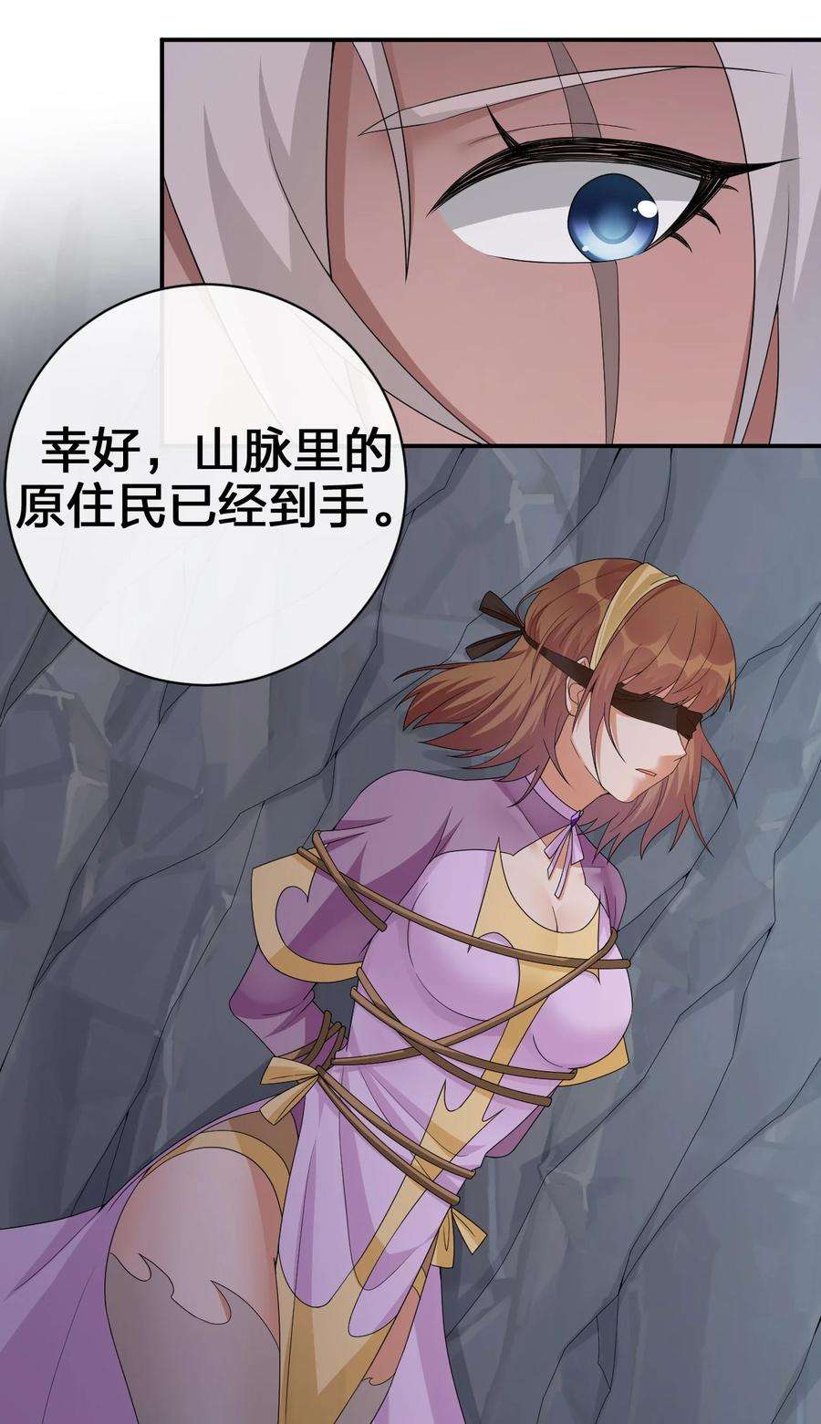 新手村村长041 接受夜神的恩赐吧~